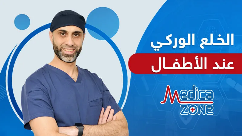 خلفية ميديكازون