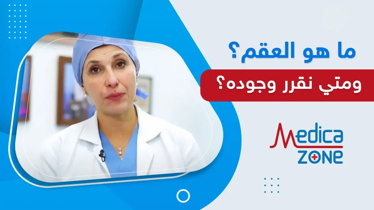 خلفية ميديكازون