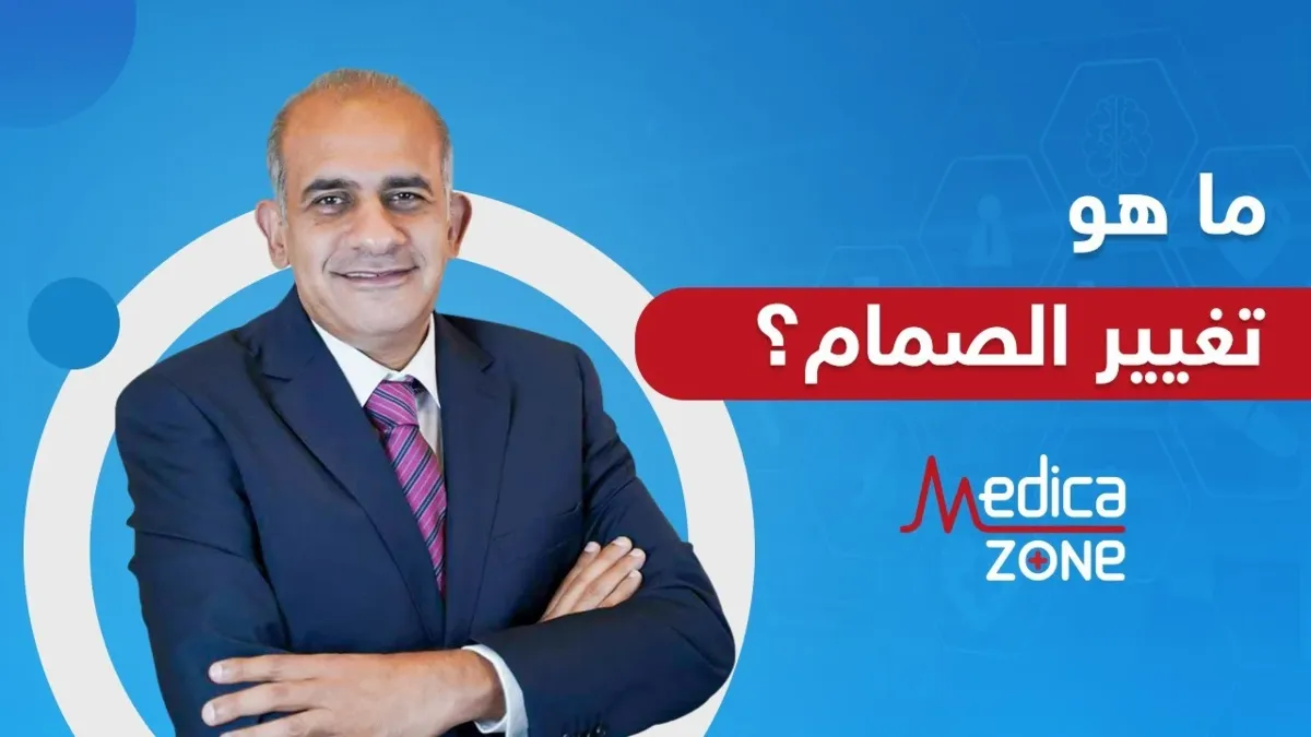 خلفية ميديكازون