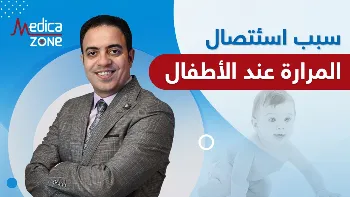 ما هو سبب استئصال المرارة عند الأطفال؟ المرارة عند الأطفال