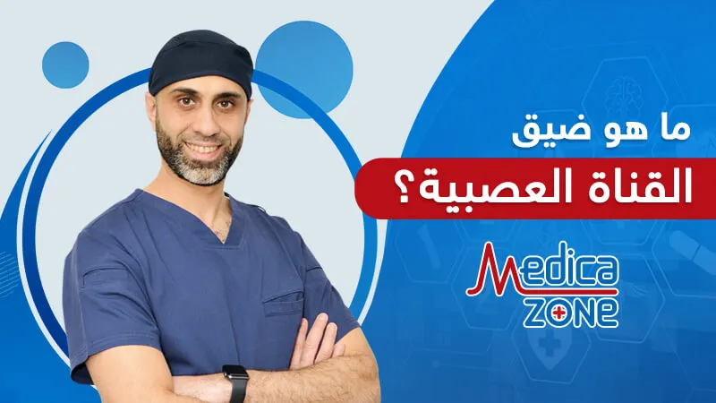 خلفية ميديكازون