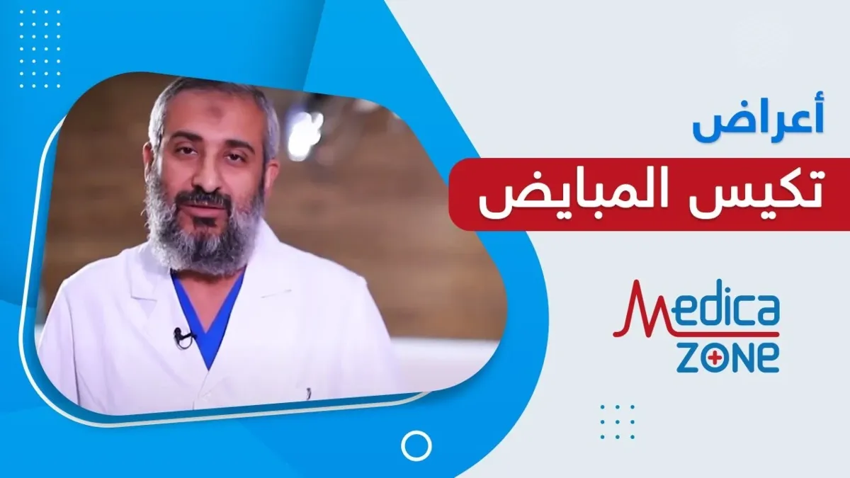 خلفية ميديكازون