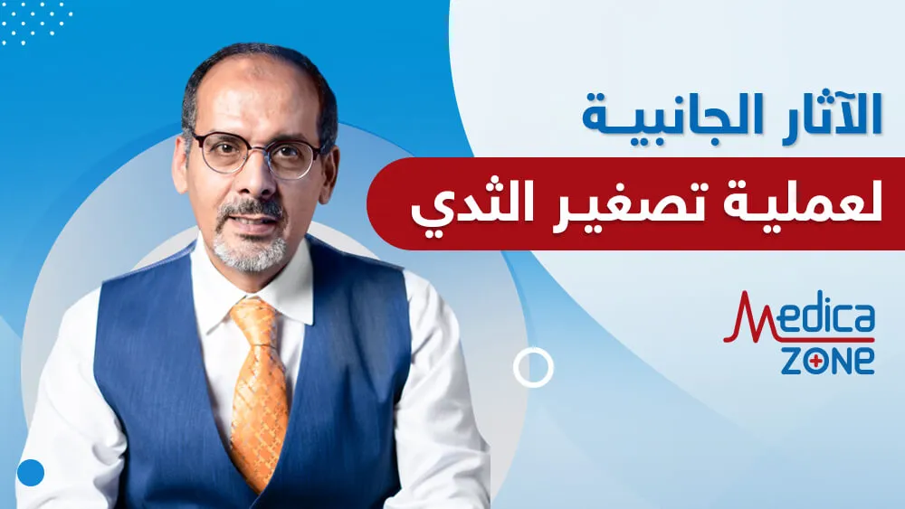خلفية ميديكازون