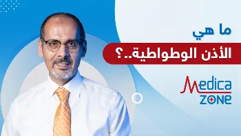 عملية تجميل الاذن الوطواطية