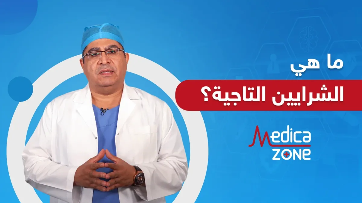 خلفية ميديكازون