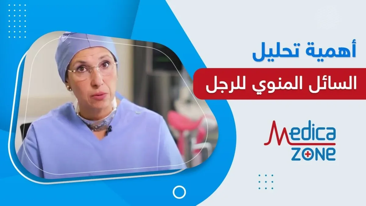 خلفية ميديكازون
