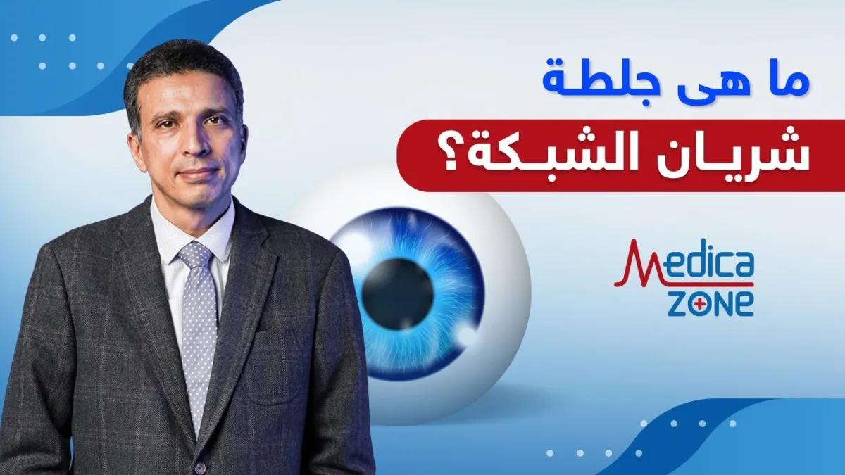خلفية ميديكازون
