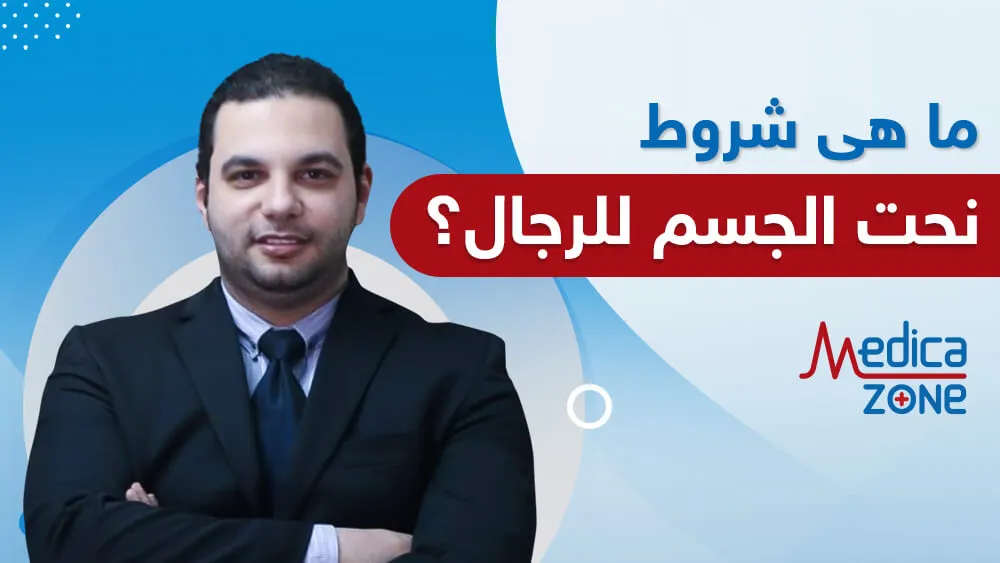 خلفية ميديكازون