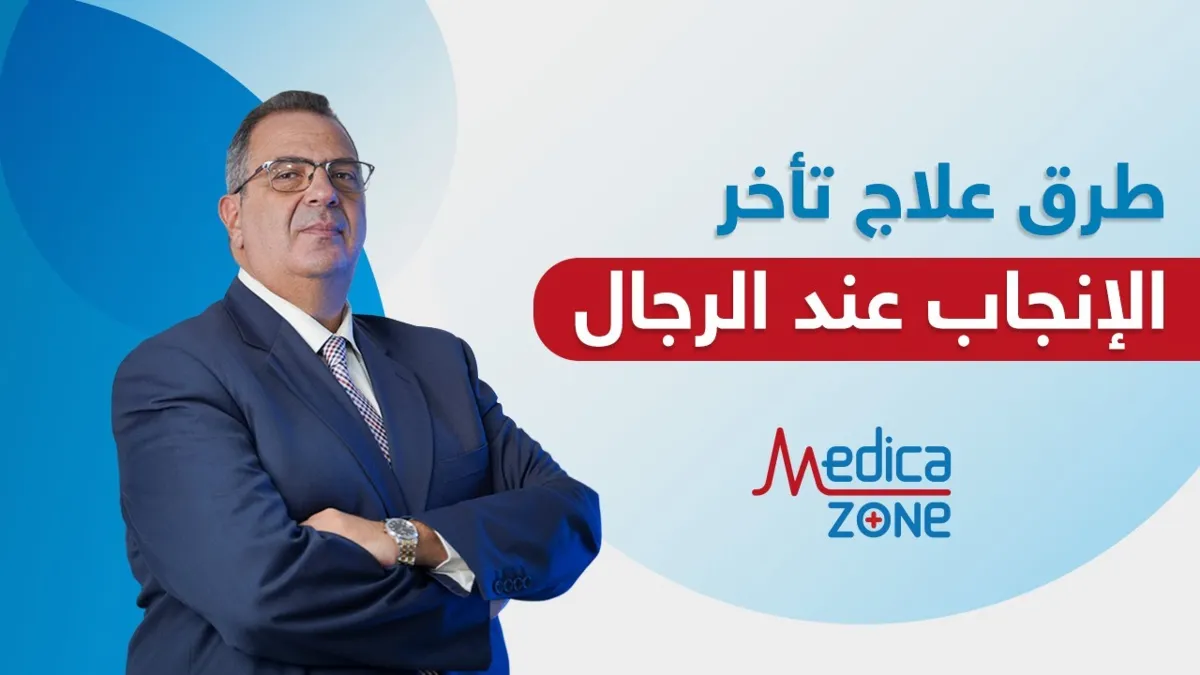 خلفية ميديكازون