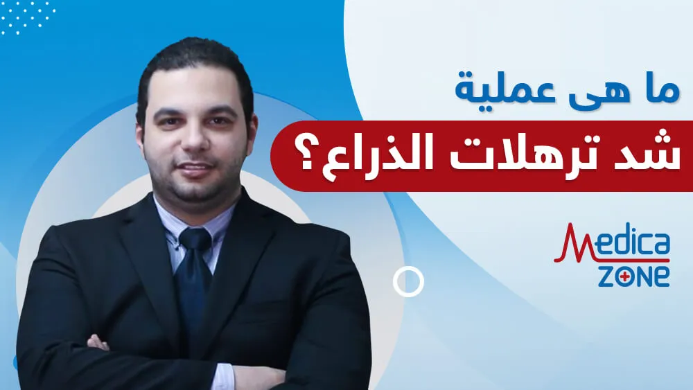 خلفية ميديكازون