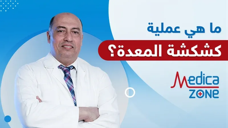 خلفية ميديكازون