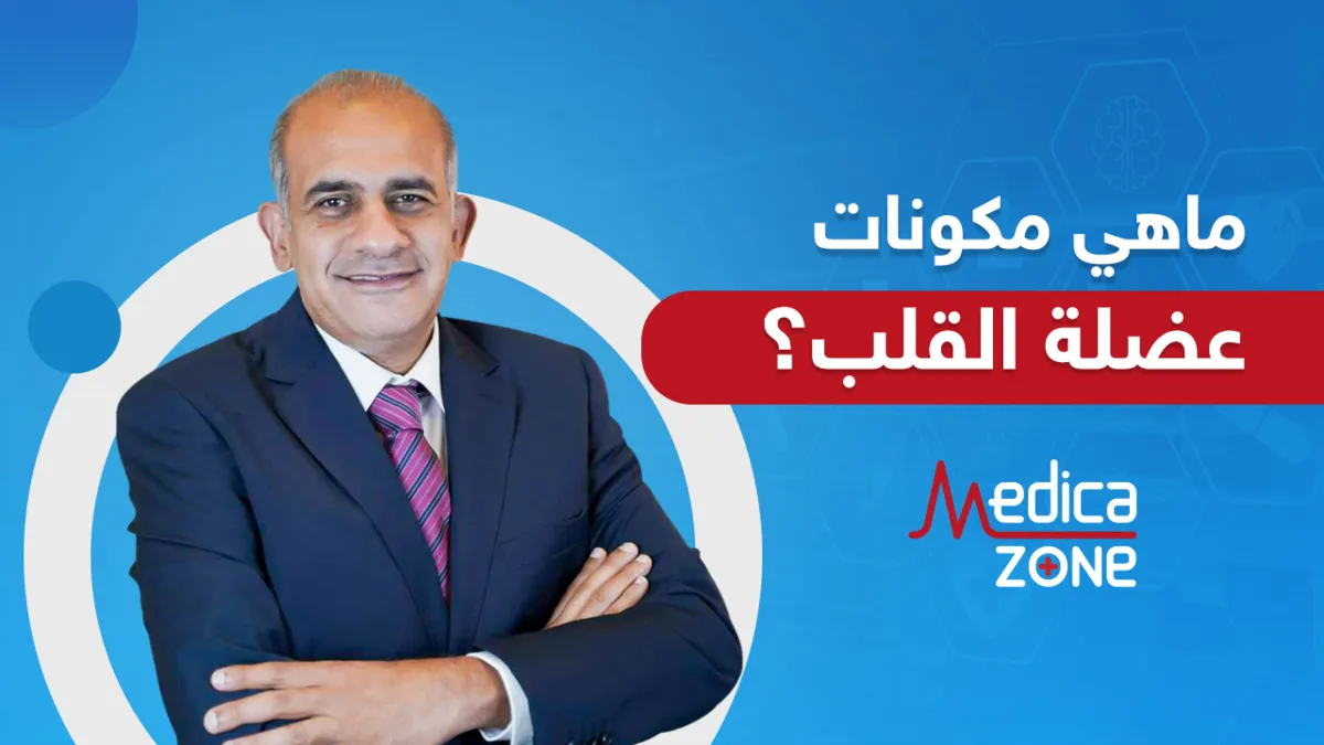 خلفية ميديكازون