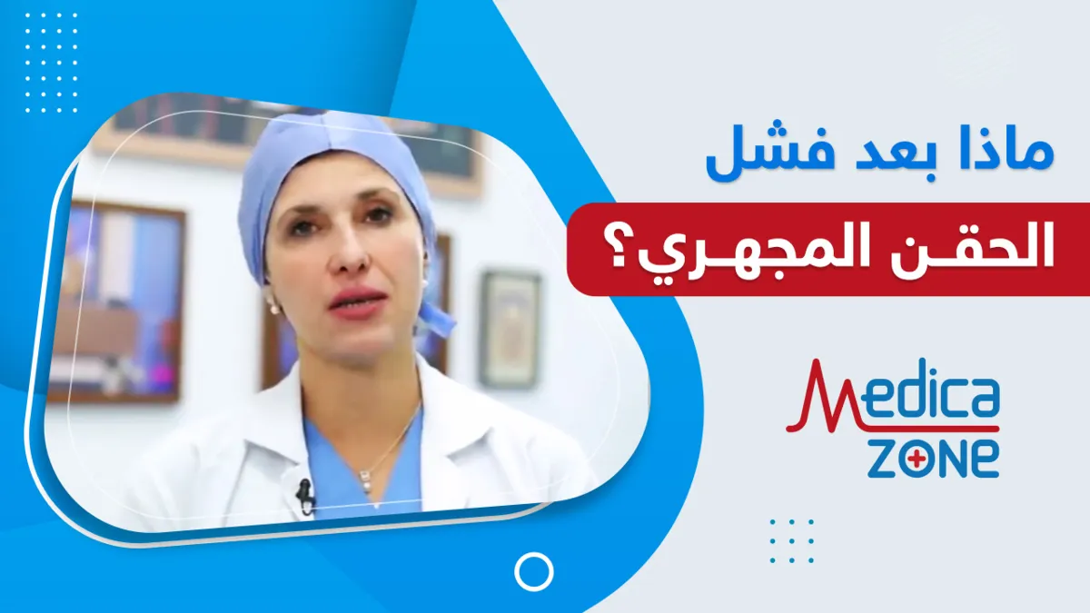 خلفية ميديكازون