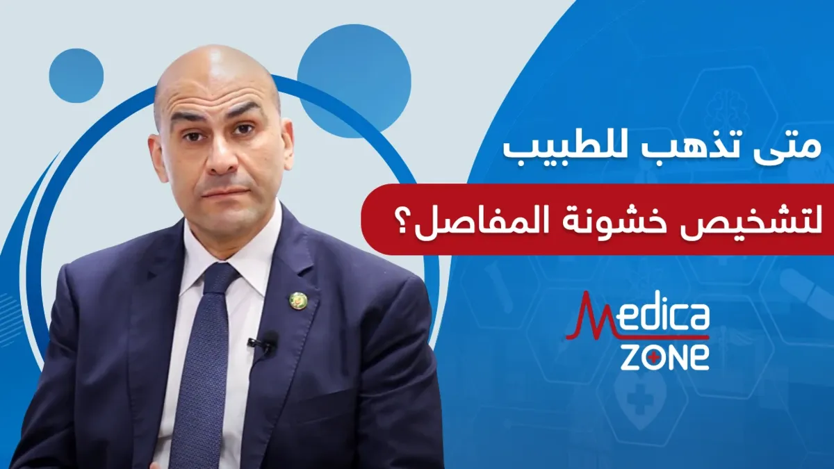 خلفية ميديكازون