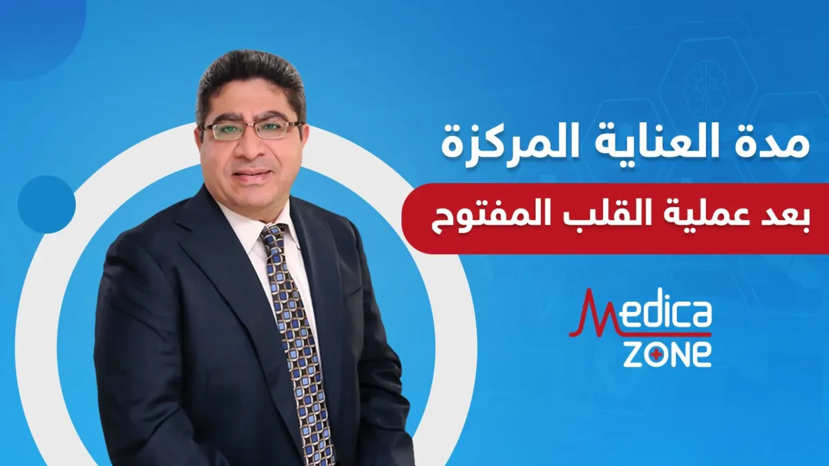 خلفية ميديكازون