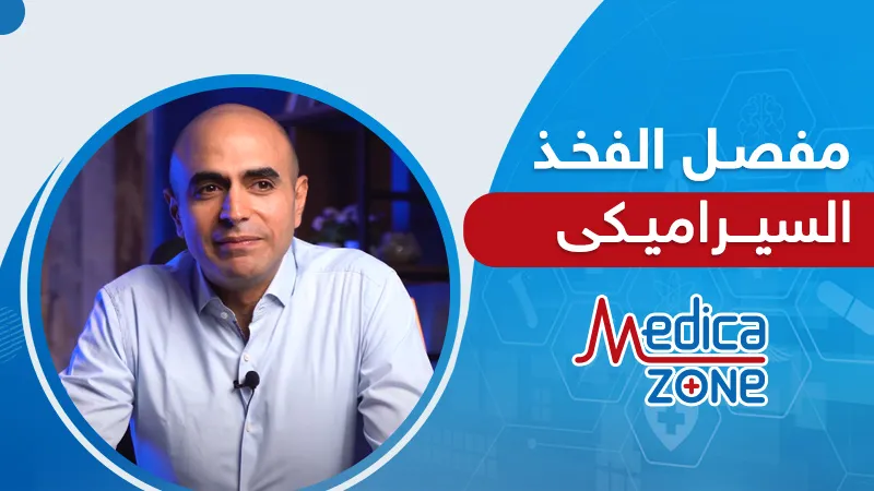 خلفية ميديكازون