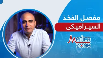 مفصل الفخذ السيراميكي: أحدث تقنيات علاج خشونة مفصل الورك