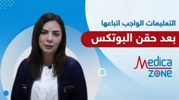 ما نسبة نجاح حقن البوتكس للتخلص من تجاعيد الوجه؟