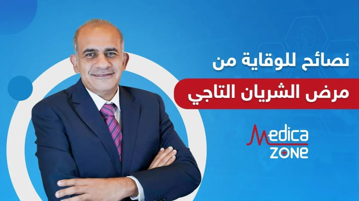 خلفية ميديكازون
