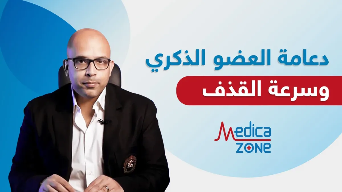 خلفية ميديكازون