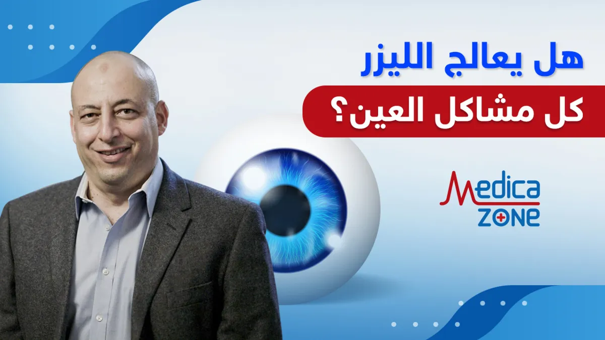 خلفية ميديكازون