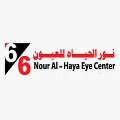 نور الحياة للعيون
