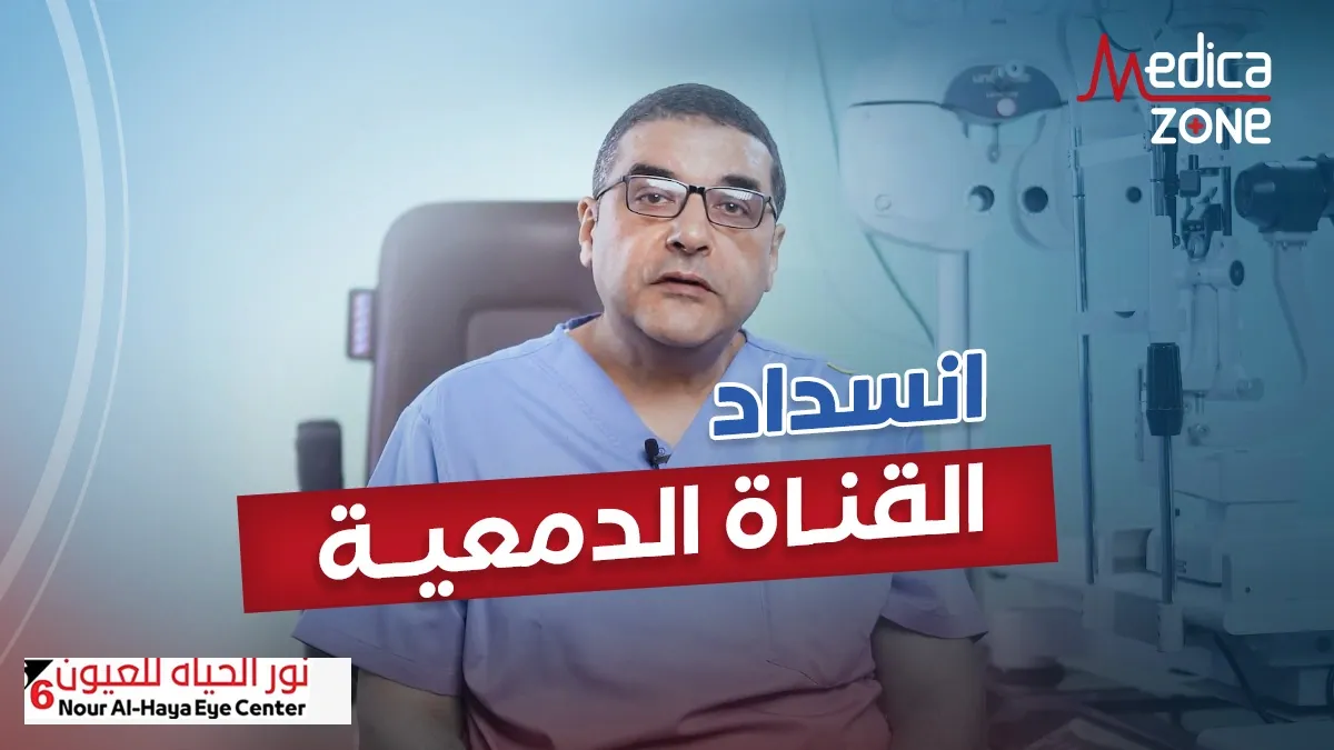خلفية ميديكازون