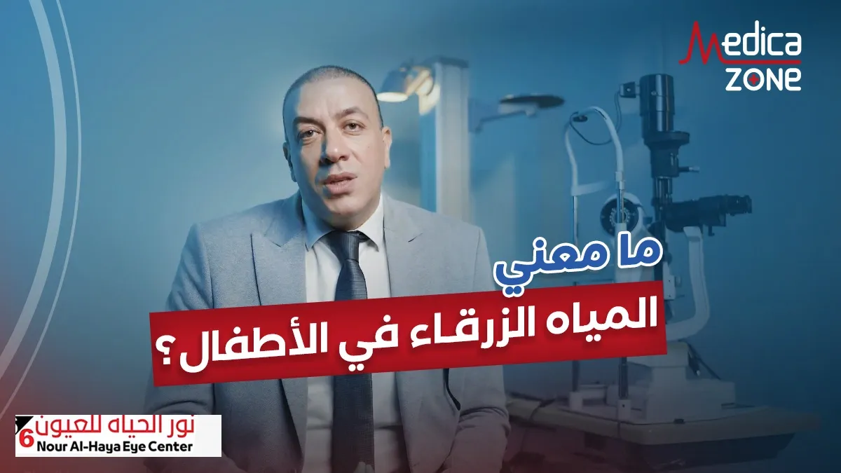 خلفية ميديكازون