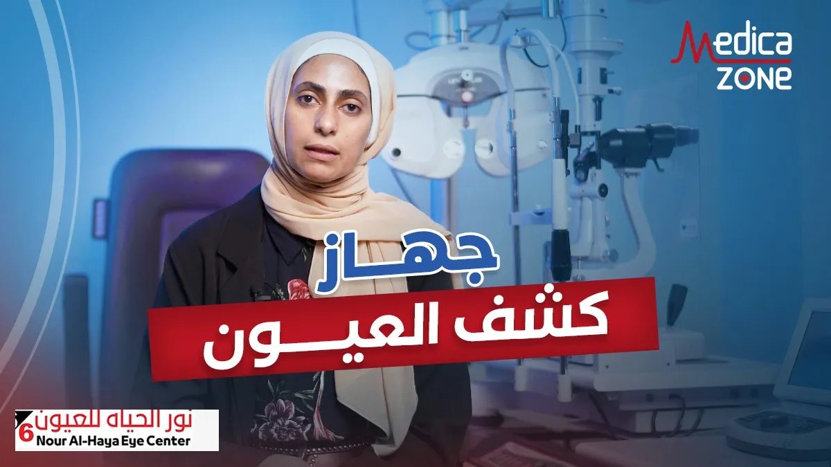 خلفية ميديكازون