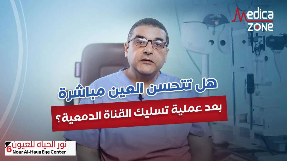 خلفية ميديكازون