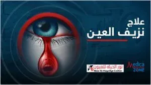 خلفية ميديكازون