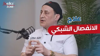تعرف إلى الانفصال الشبكي وطرق علاجه