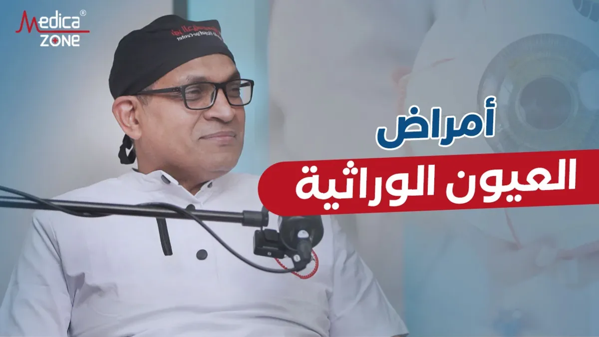 خلفية ميديكازون