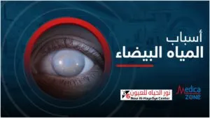 خلفية ميديكازون