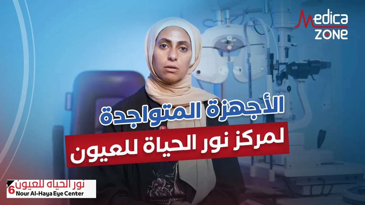 خلفية ميديكازون