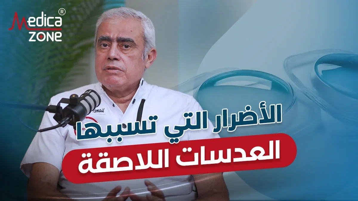 خلفية ميديكازون