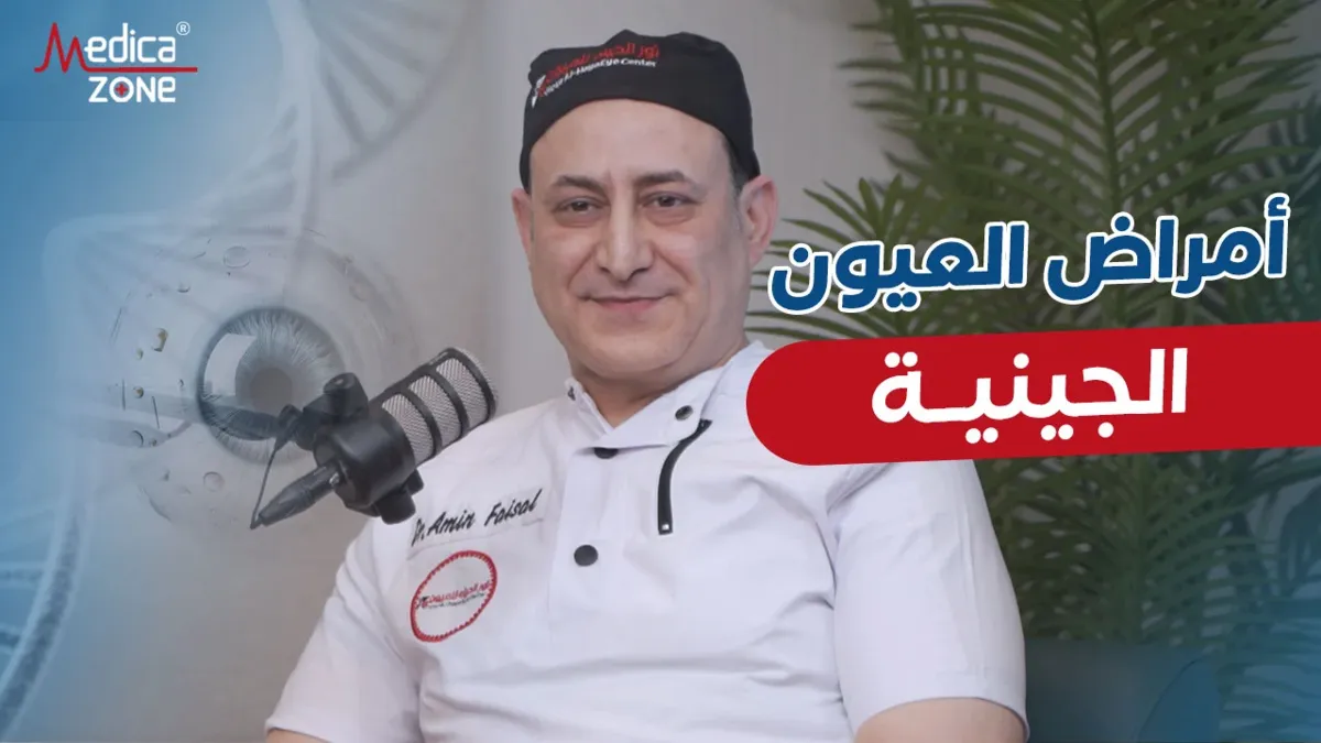خلفية ميديكازون