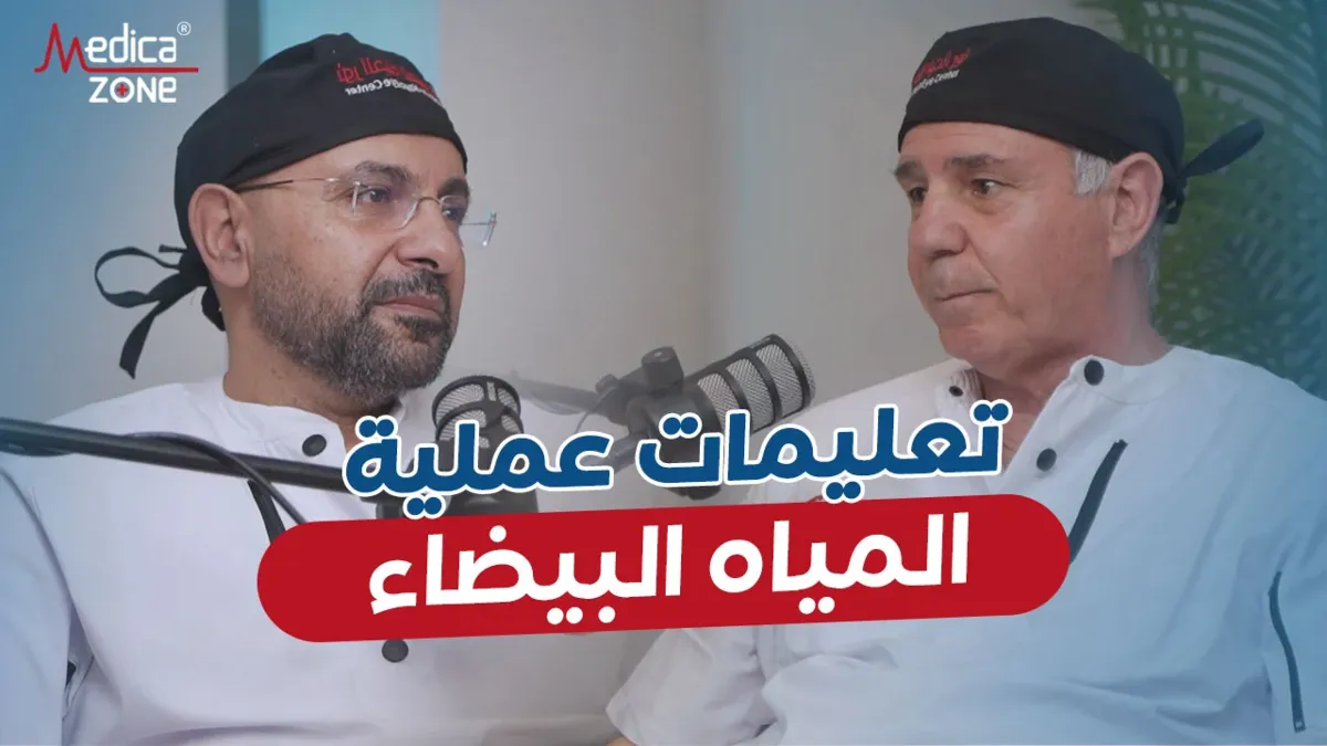 خلفية ميديكازون