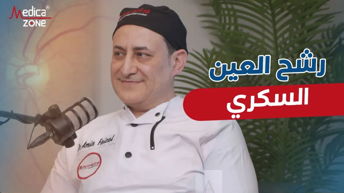 خلفية ميديكازون