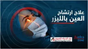 خلفية ميديكازون