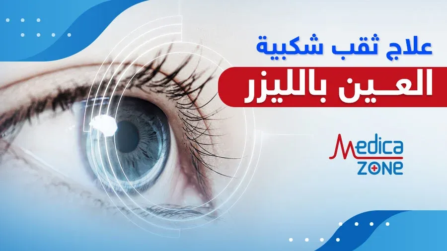خلفية ميديكازون
