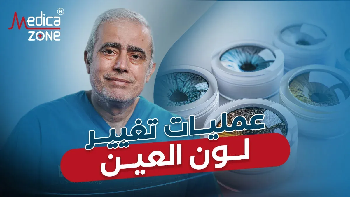 خلفية ميديكازون
