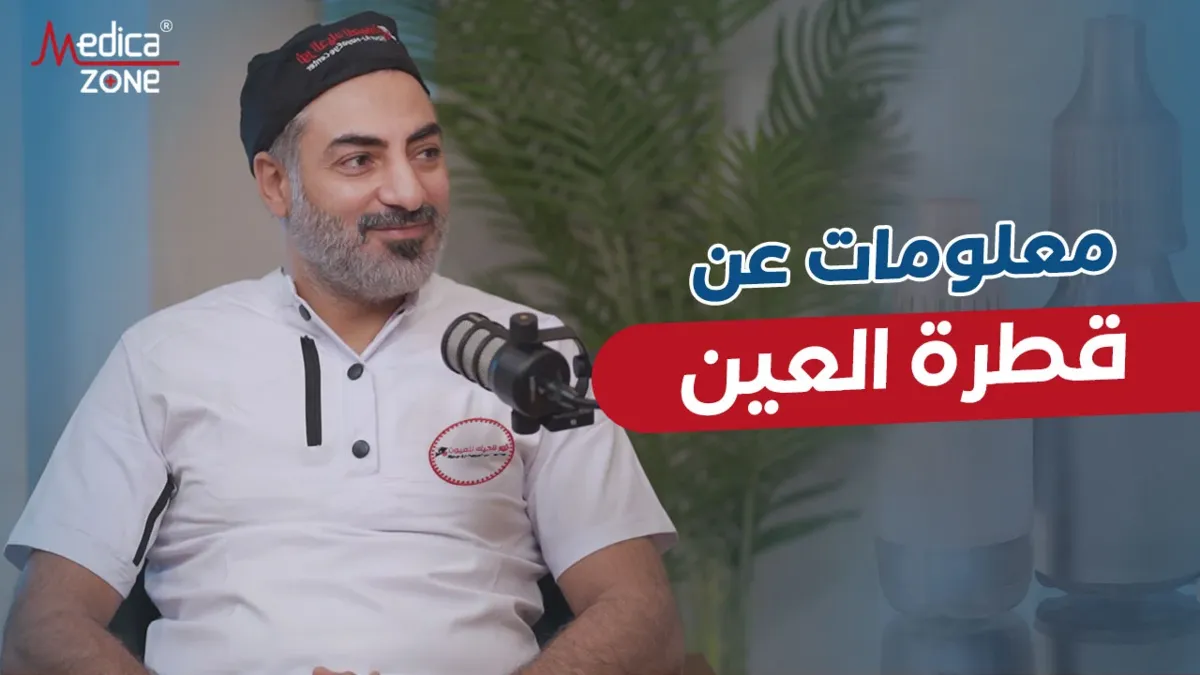 خلفية ميديكازون