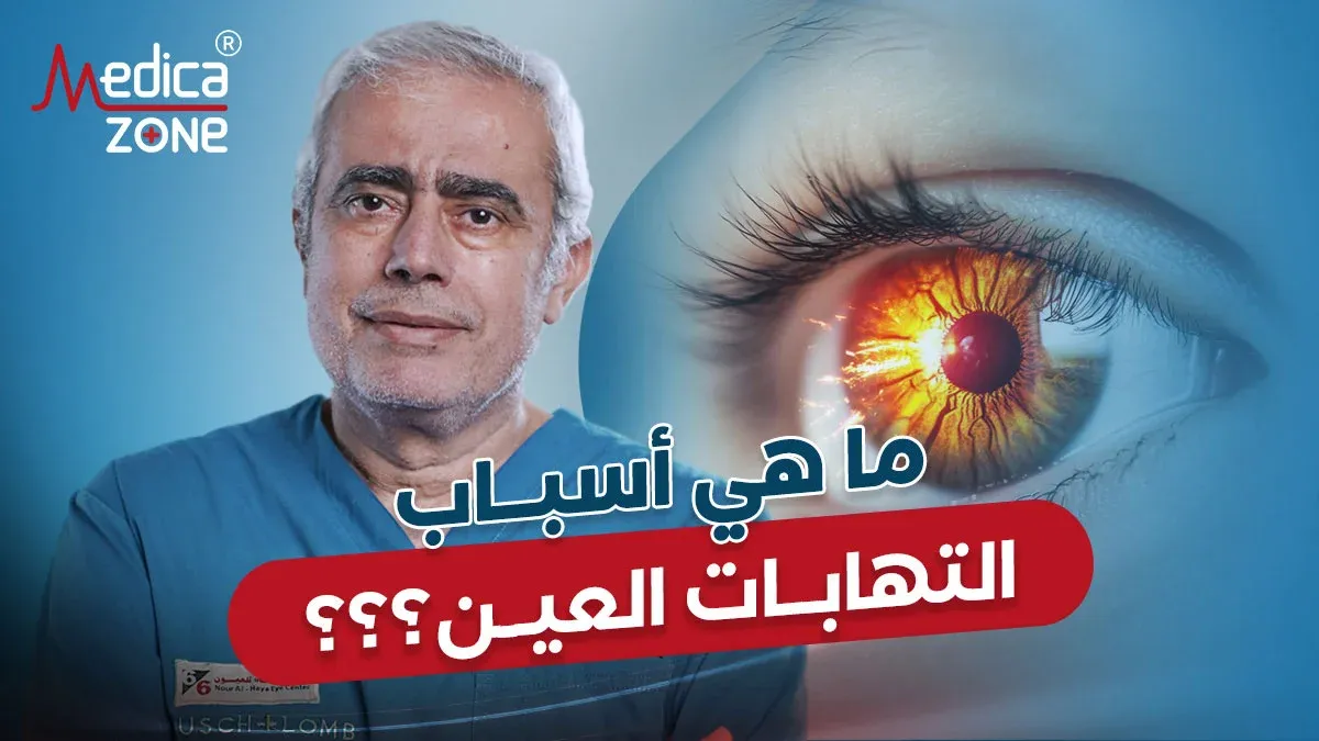 خلفية ميديكازون
