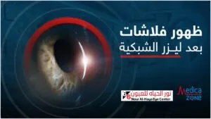 خلفية ميديكازون