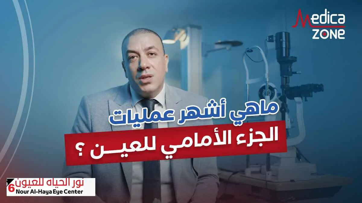 خلفية ميديكازون