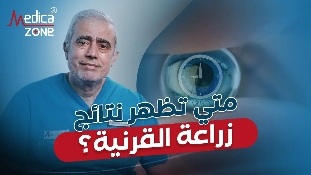 خلفية ميديكازون
