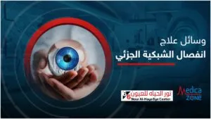 خلفية ميديكازون