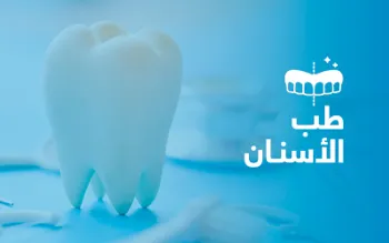 أسنان