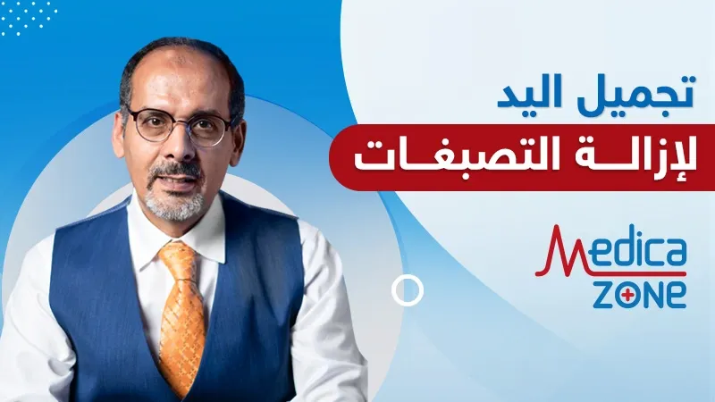 خلفية ميديكازون